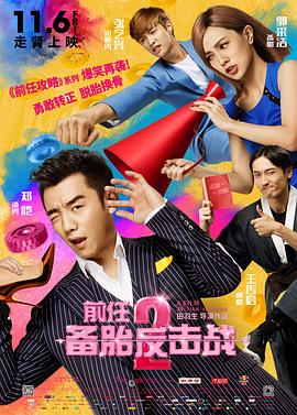 作为《寒战》系列时隔十年的回归之作，此次不仅有周润发、郭富.