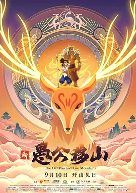 在抗战胜利80周年之际，《生还》不仅是一部电影，更是一次对历史的回望与致敬。