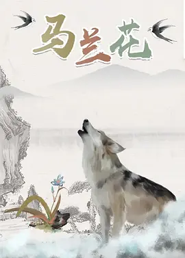 我希望它能够激励更多的人勇敢面对生活的挑战，找到属于自己的幸福和价值。