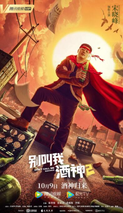 作为《寒战》系列时隔十年的回归之作，此次不仅有周润发、郭富.