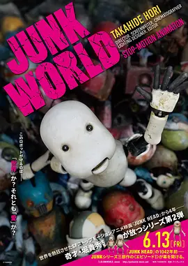 影片讲述了遭遇人生低谷的中年男人老郑，因一次意外之举成为了直播“网红”，机缘巧合下他与少年亮亮结识，两人一拍即合在小城里四处惩治不文明现象，很快便建立起如父如子般的另类友情。