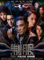 主演潘粤明、王鹤棣，总监制陈祉希出席映后见面会，与现场观众进行了互动交流。