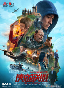 电影《封神第一部》在影节期间特别展映，向世界展示中国传统文化的魅力。