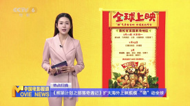 今日影评|编剧张冀为《三大队》打分！
